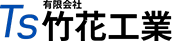 有限会社竹花工業｜宮城・仙台の土木工事全般｜経験者歓迎の求人情報